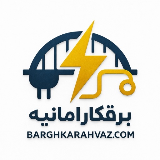 برقکار امانیه - عبداله سایر