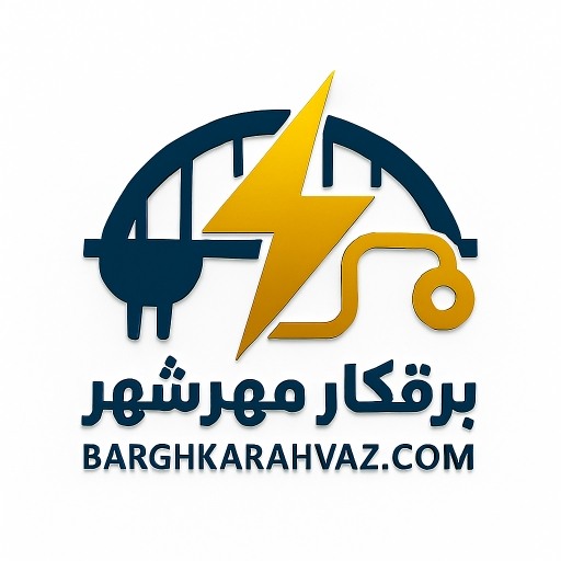 برقکار مهرشهر | عبداله سایر