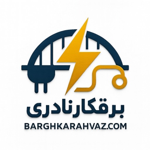 برقکار نادری اهواز - عبداله سایر