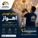 نصاب لوستر اهواز؛ نصب و تعویض لوستر در محل